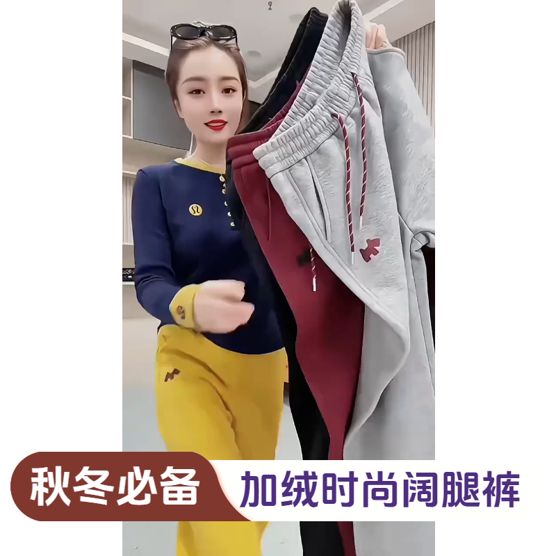 加绒秋冬窄版阔腿裤松紧腰抽绳长裤高腰休闲裤保暖时尚百搭显瘦