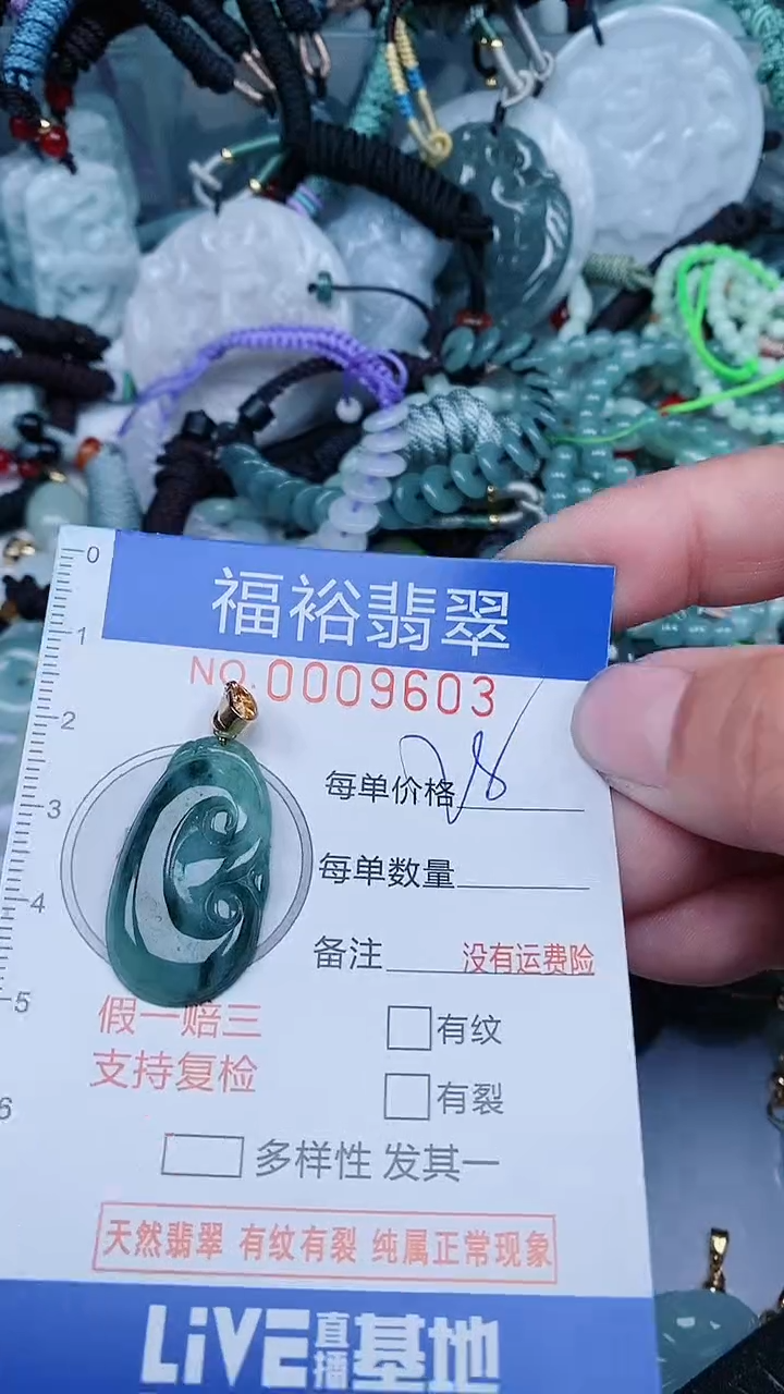 【闪购商品】翡翠颈饰未镶嵌...0009603