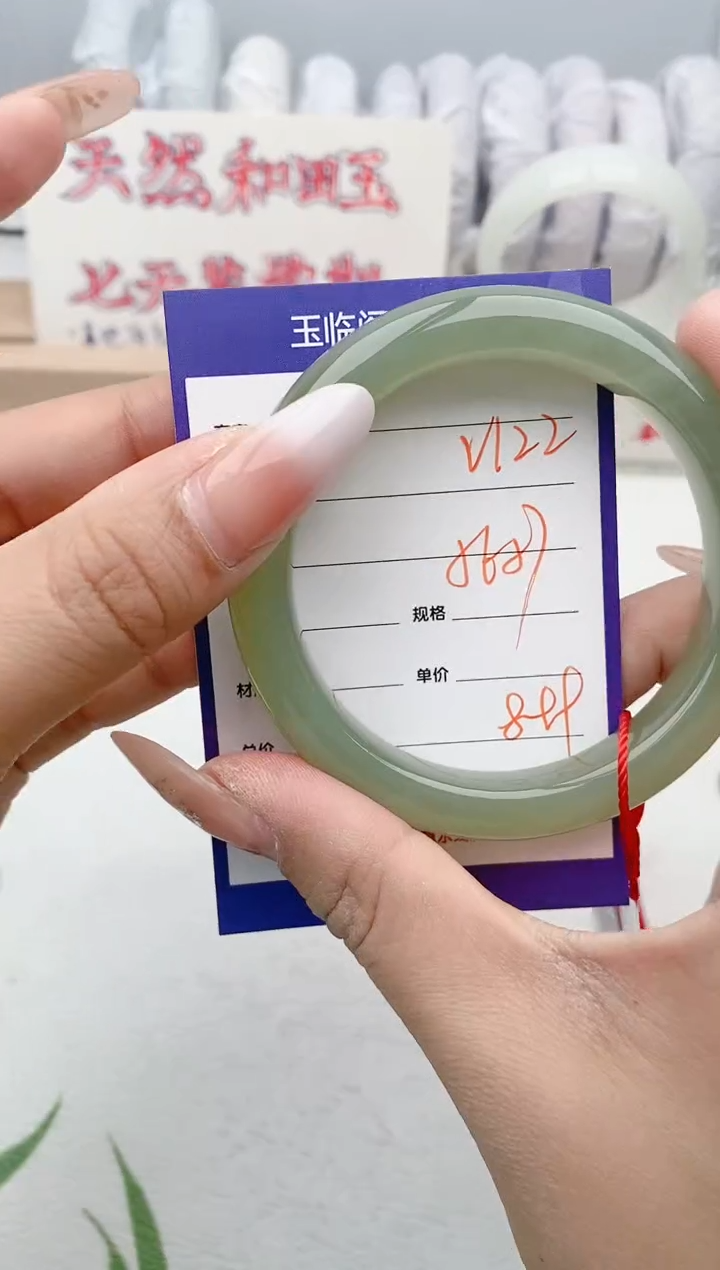 【闪购商品】和田玉手镯未镶嵌V122微色差