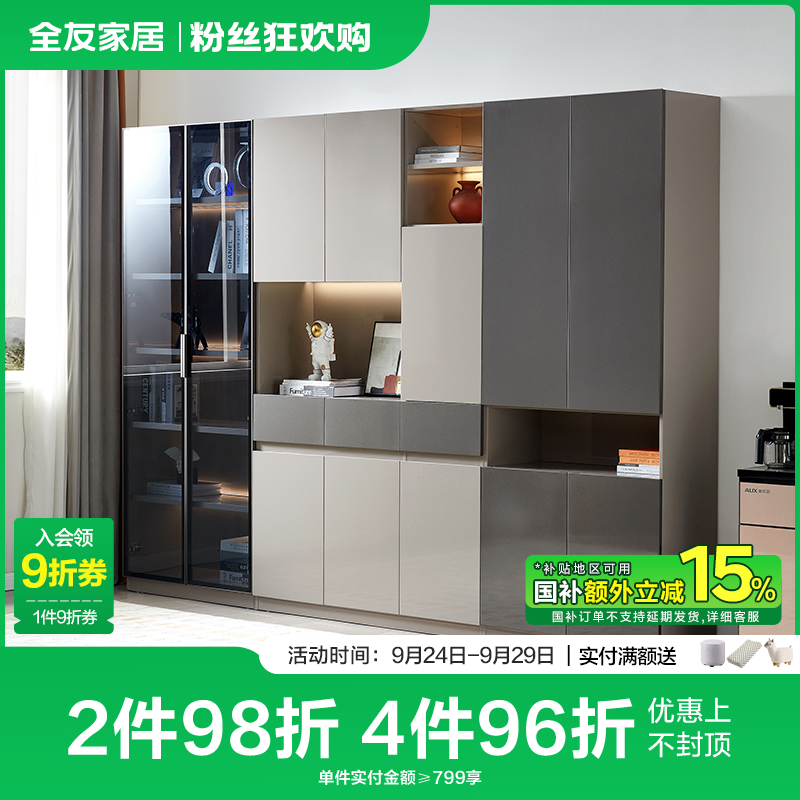 【品牌秒杀】全友家居书柜风置物架多区收纳储物书柜书柜