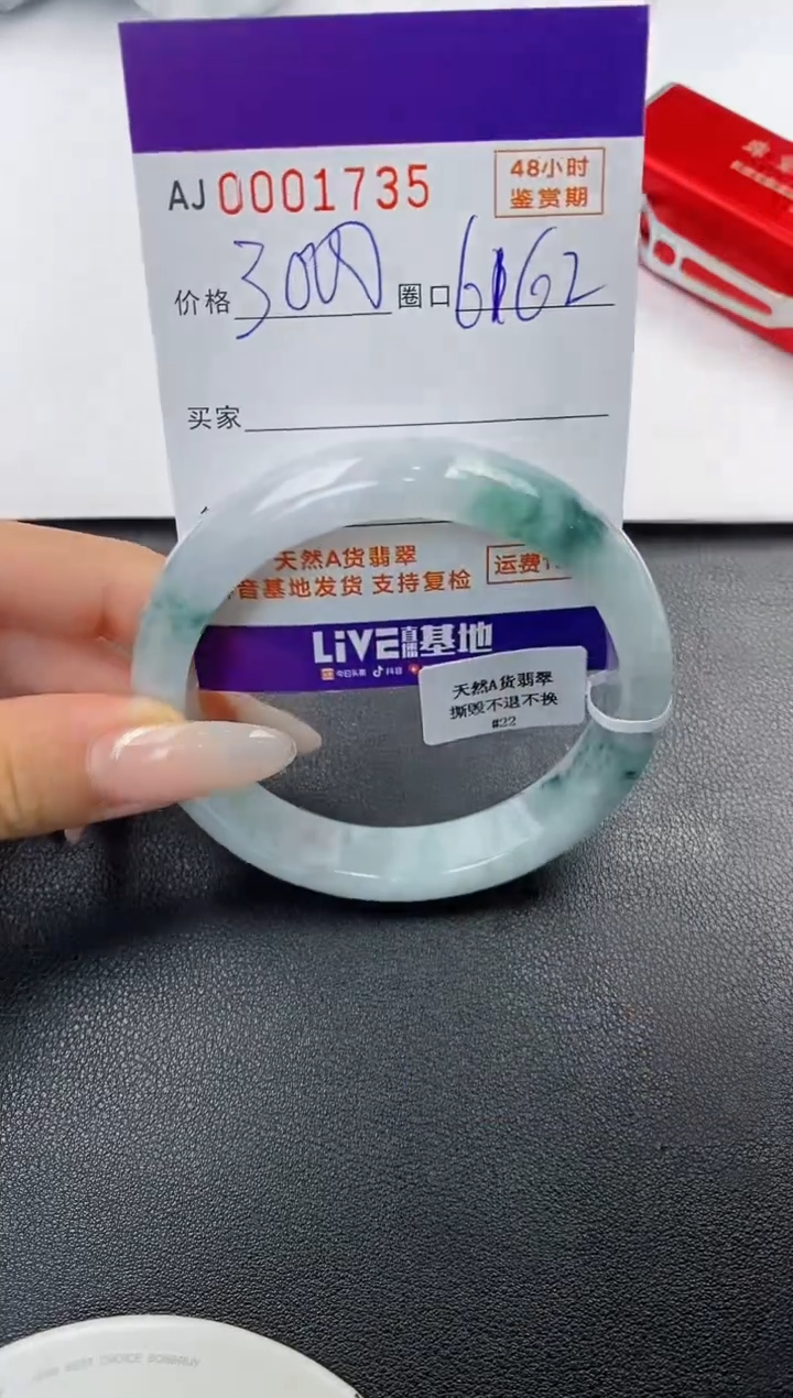 【闪购商品】翡翠手镯未镶嵌天然A货翡翠