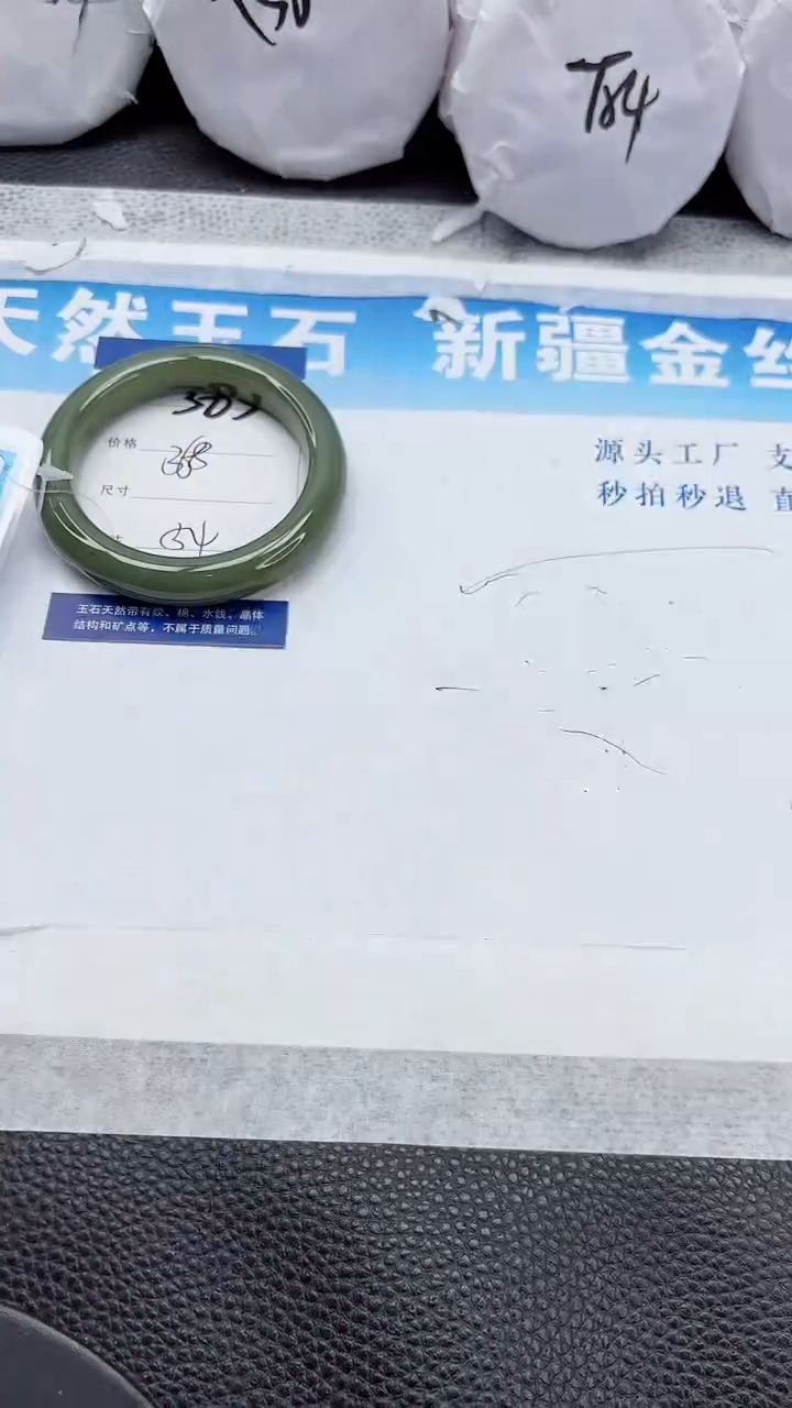 和田玉手镯未镶嵌385