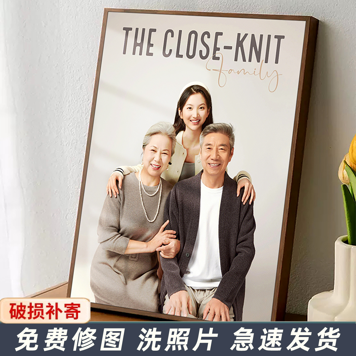 【相框摆台】全家福婚纱照高级感照片打印加相框挂墙定制洗照片放大