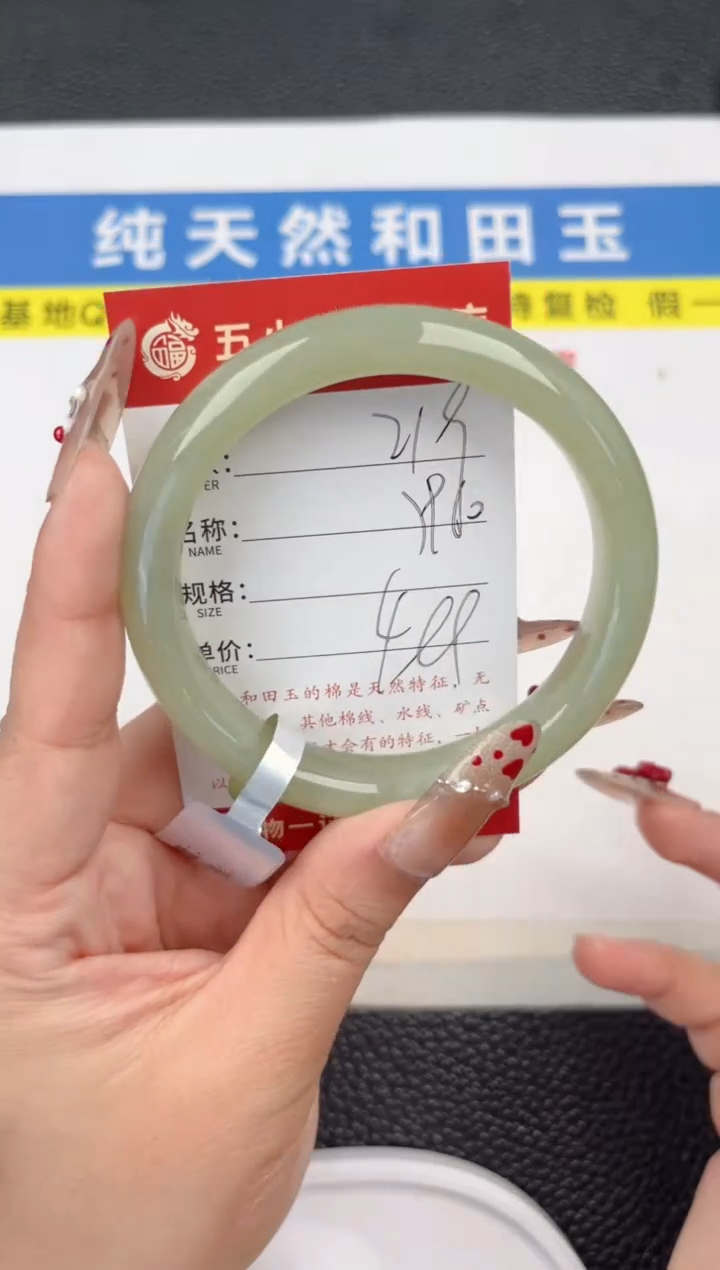 【闪购商品】和田玉手镯未镶嵌和田玉手镯微色差219