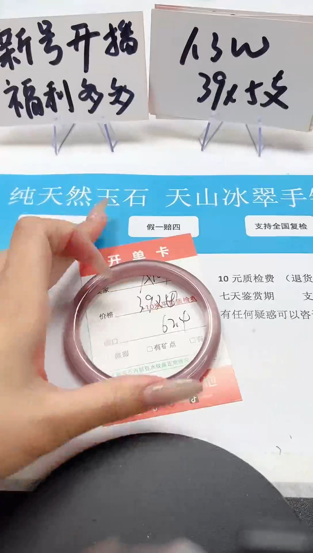 【闪购商品】石英质玉手链未镶嵌A104-62.4