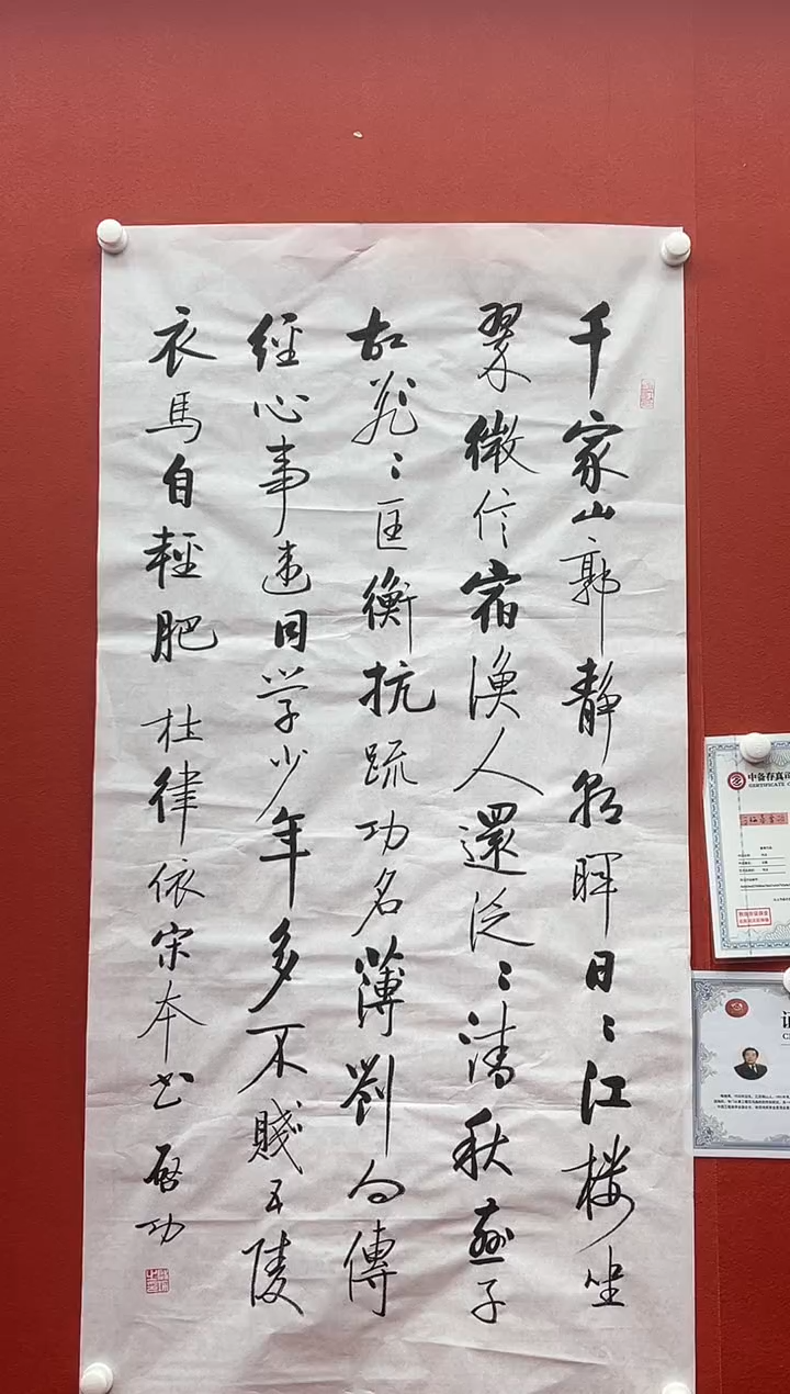 书法兰亭书画精选作品