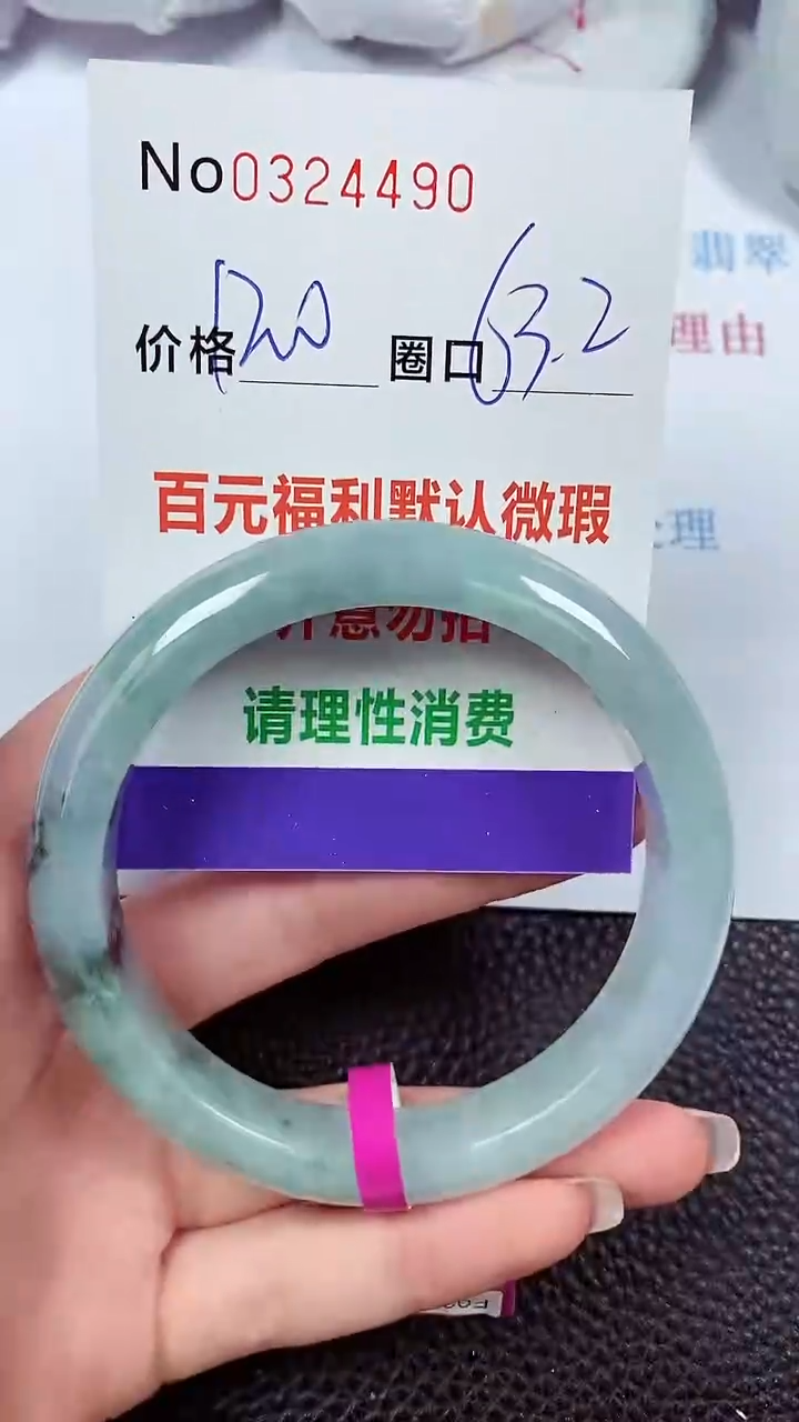 【闪购商品】翡翠手镯未镶嵌00324490