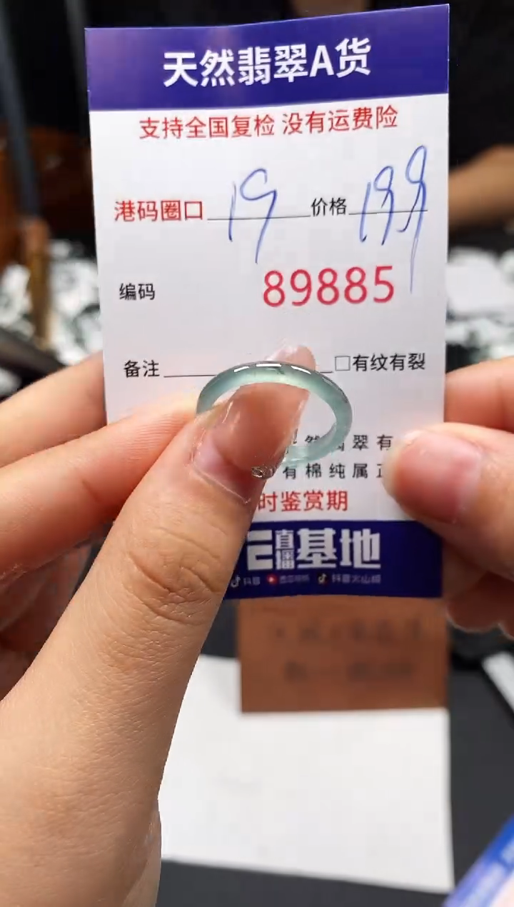 未镶嵌戒指翡翠天然A货翡翠9885