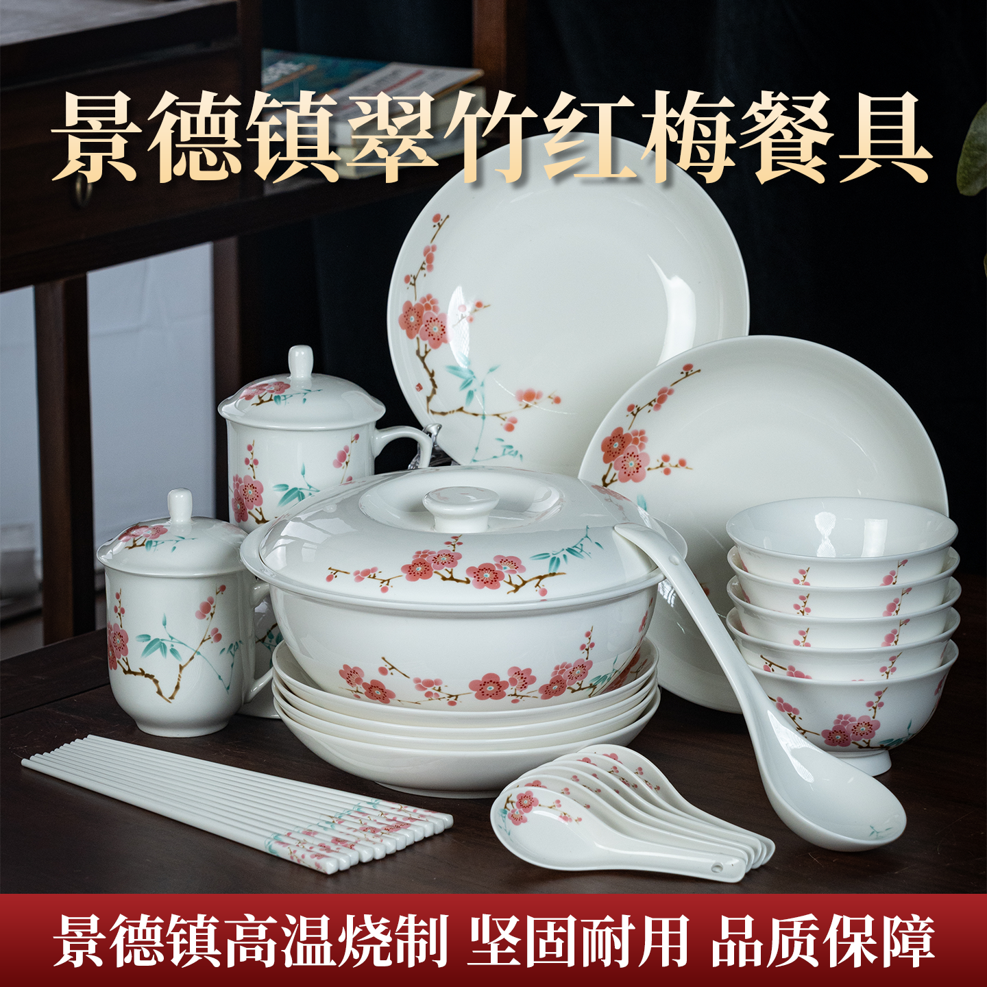 景德镇28头水点桃花陶瓷餐具碗盘筷子中式高温家用结婚礼