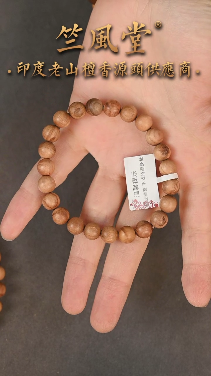 【闪购商品】檀香木手串/手链迈索尔竺系列8mm*23颗顺纹沉水 微瑕