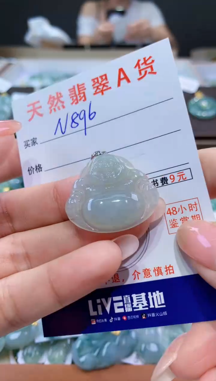 颈饰未镶嵌翡翠天然翡翠A货挂件 