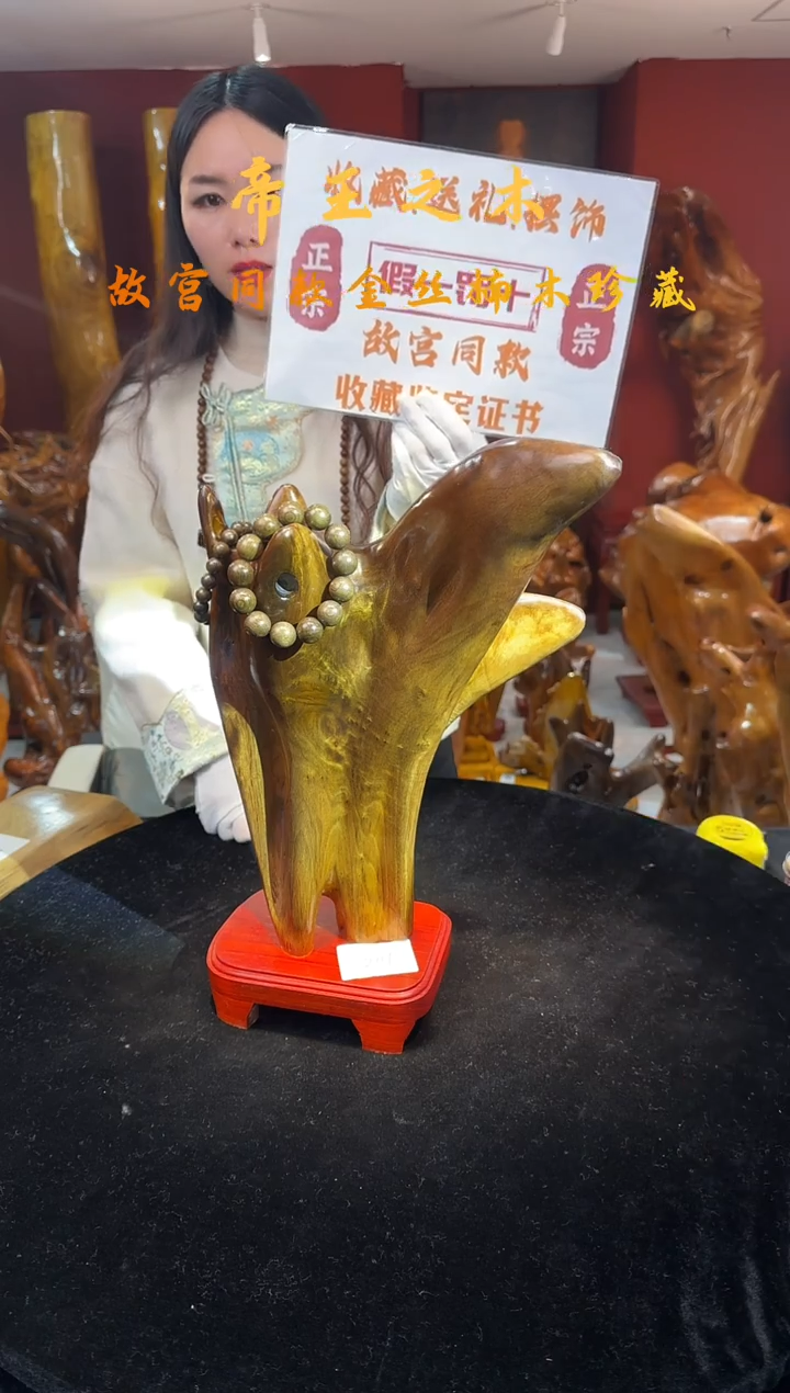 金丝楠金丝楠木随形孤品摆件207