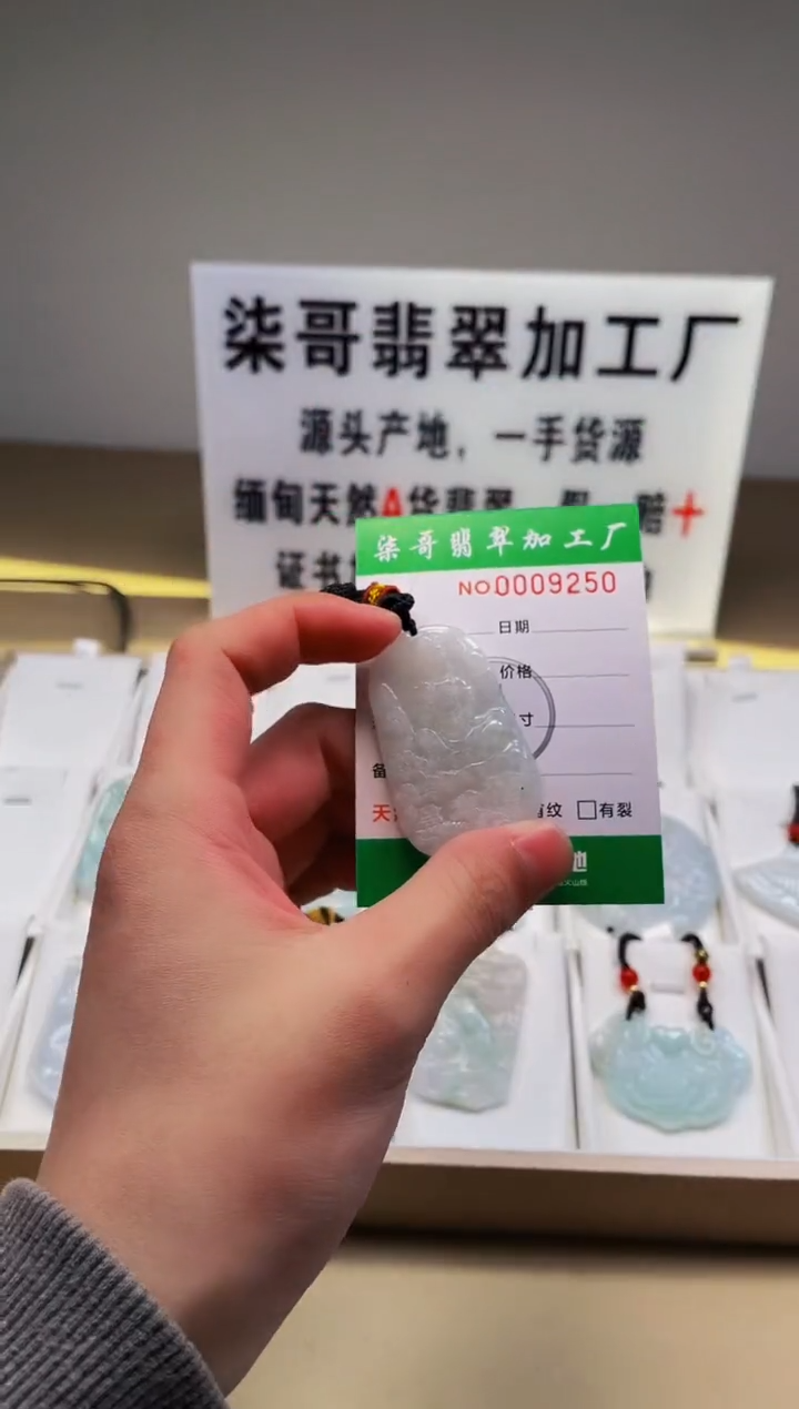 【闪购商品】翡翠颈饰未镶嵌图翡点翠加工厂闪购商品20250113