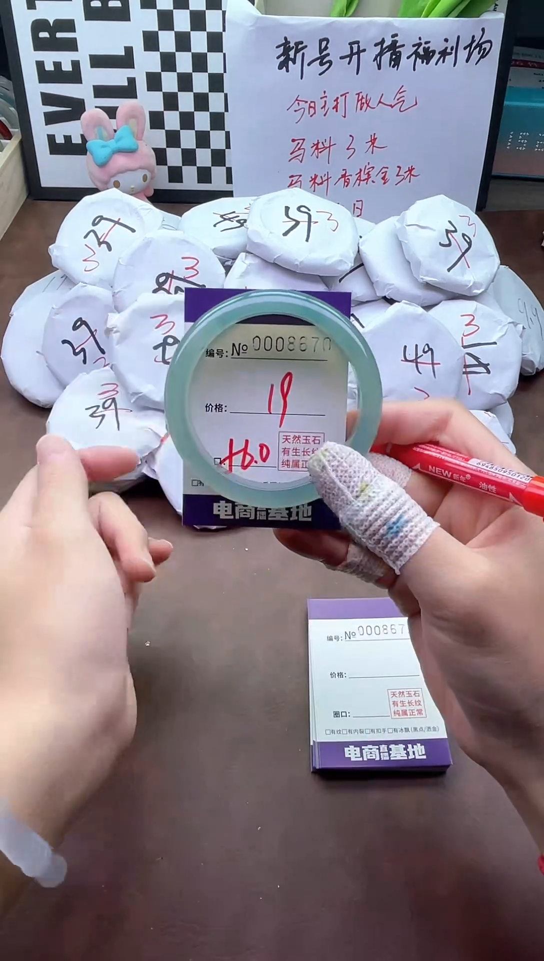 手镯玛瑙/玉髓未镶嵌8670