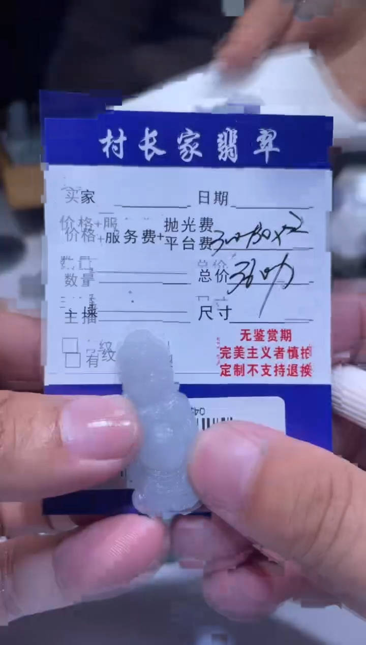 未镶嵌定制翡翠0450527897