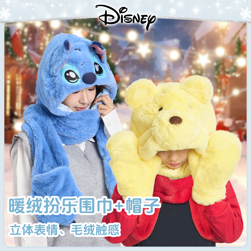 暖绒围巾帽子迪士尼正版史迪奇可爱毛绒加厚保暖防寒大人小孩同款
