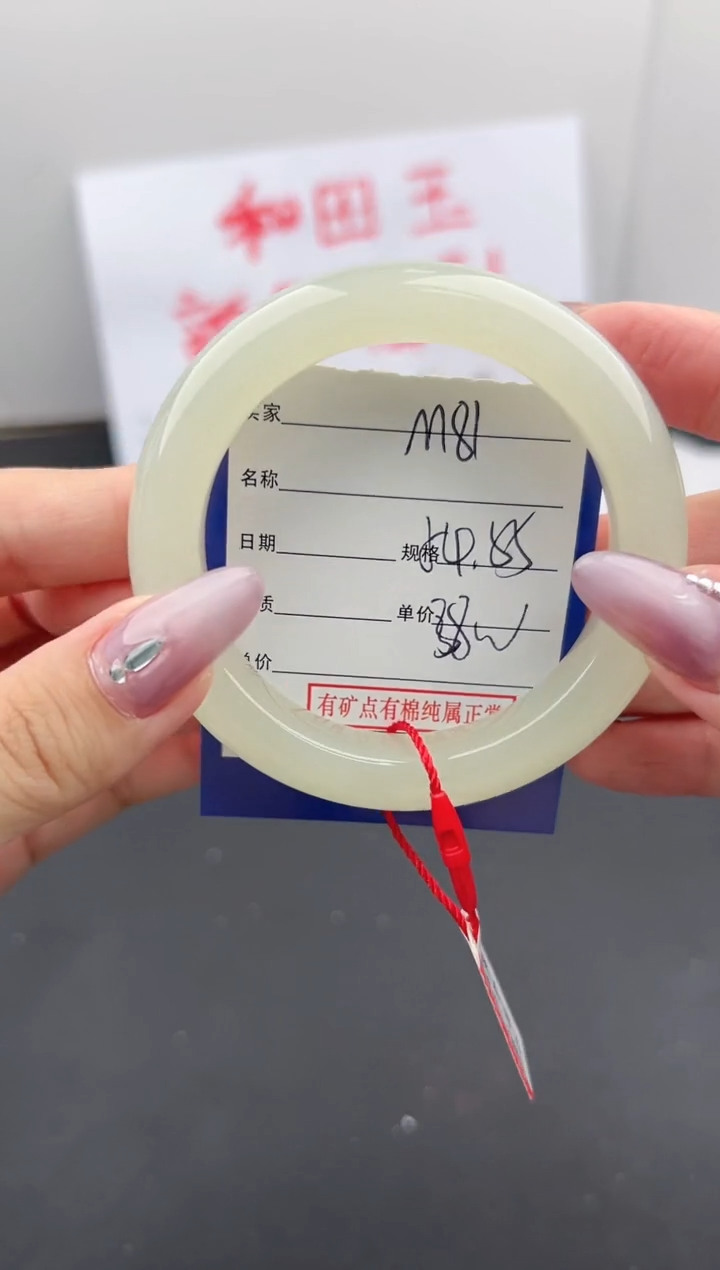 【闪购商品】和田玉手镯未镶嵌微色差M81