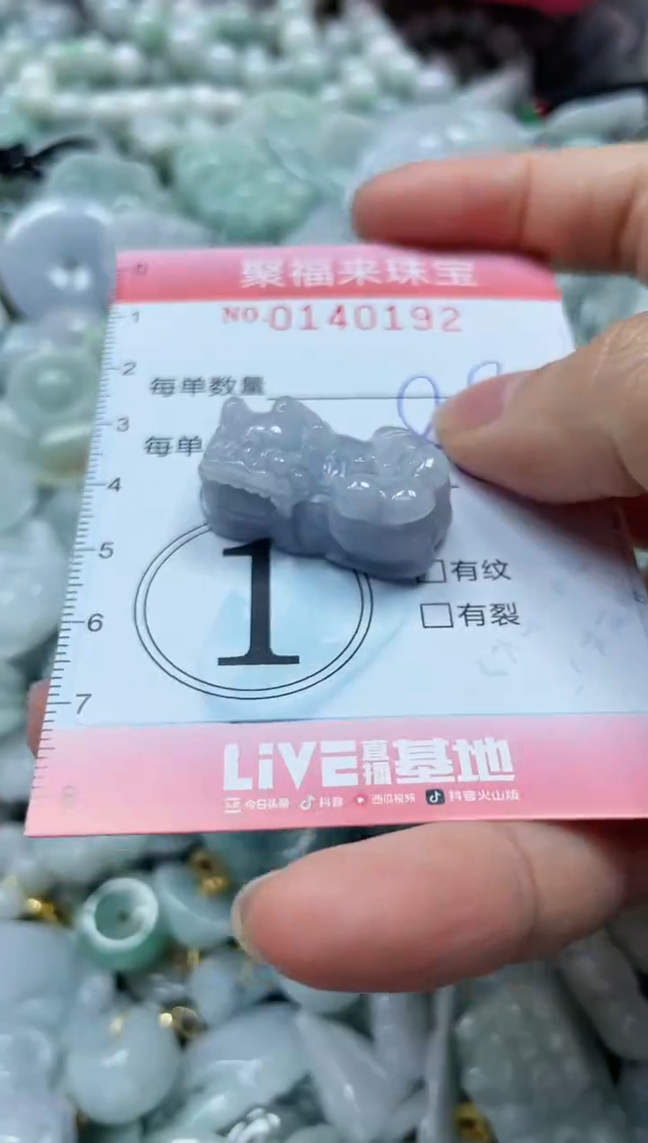 【闪购商品】翡翠吊坠(不含链)未镶嵌闪购0140192