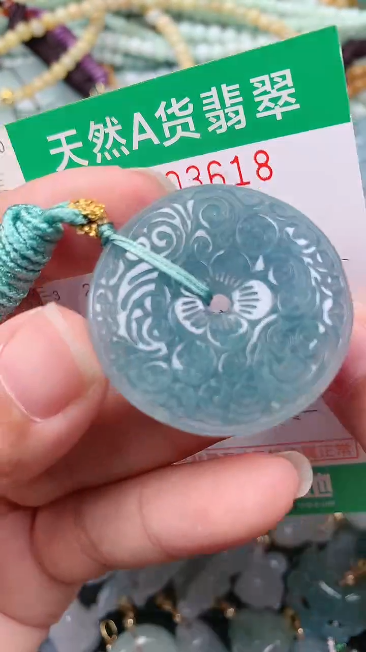 颈饰未镶嵌翡翠.0003618