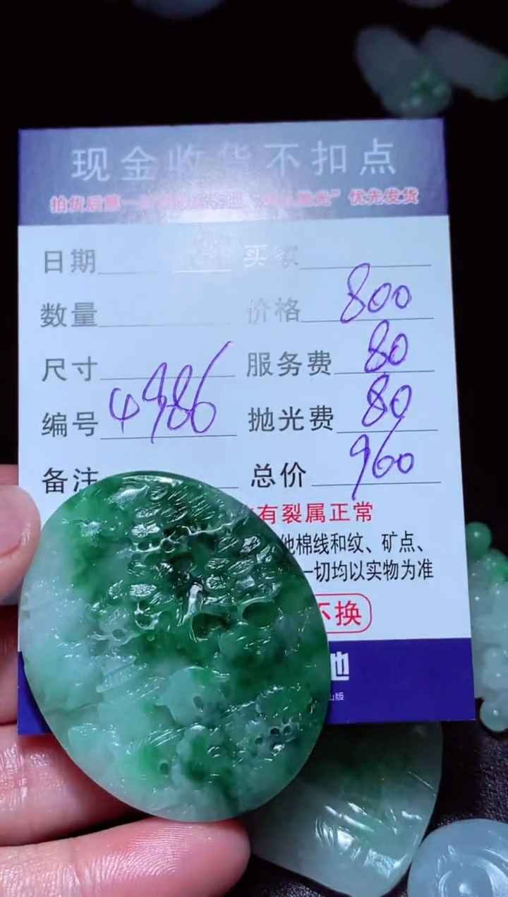 【闪购商品】定制翡翠未镶嵌天然翡翠A货