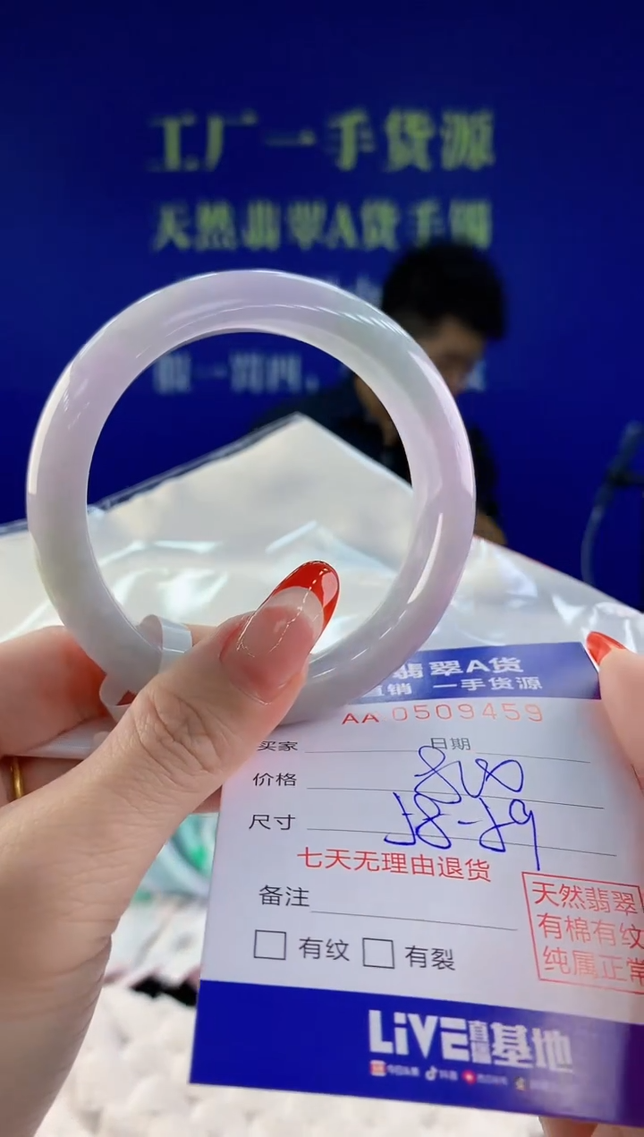 【闪购商品】翡翠手镯未镶嵌59天然A货翡翠