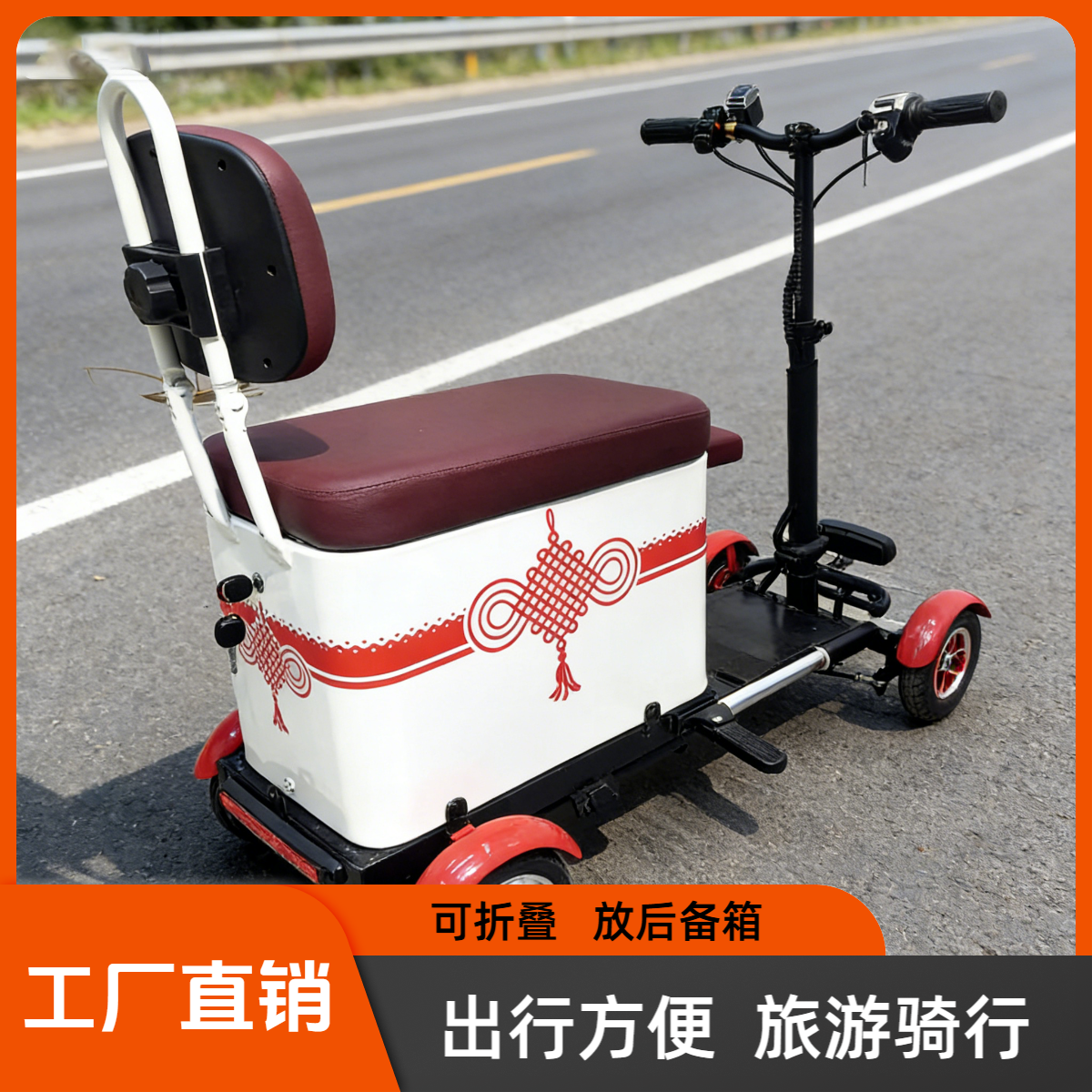 【待开价】【电动行李包】可折叠拆卸电动四轮车出行方便可放后备箱