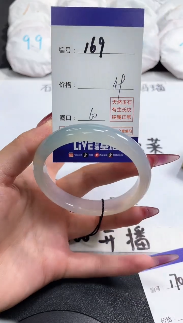 【闪购商品】玛瑙/玉髓手镯未镶嵌169