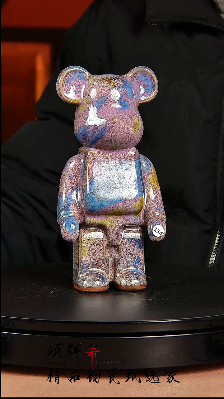 【闪购商品】瓷片宋代五大名窑钧瓷004