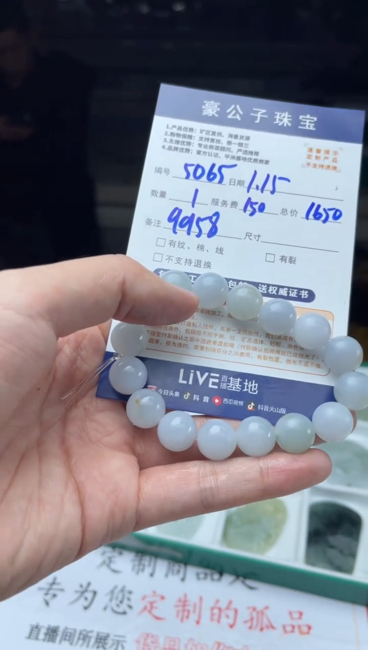 【闪购商品】定制翡翠未镶嵌5065（发货一个）