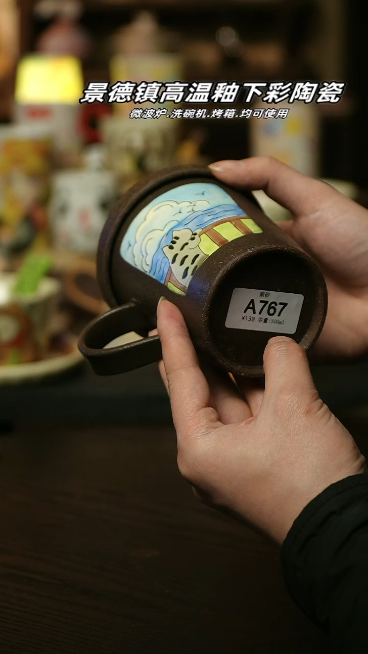 【闪购商品】杯景德镇高温釉下彩陶瓷&A767