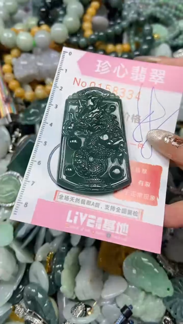 【闪购商品】翡翠颈饰未镶嵌闪购0158334