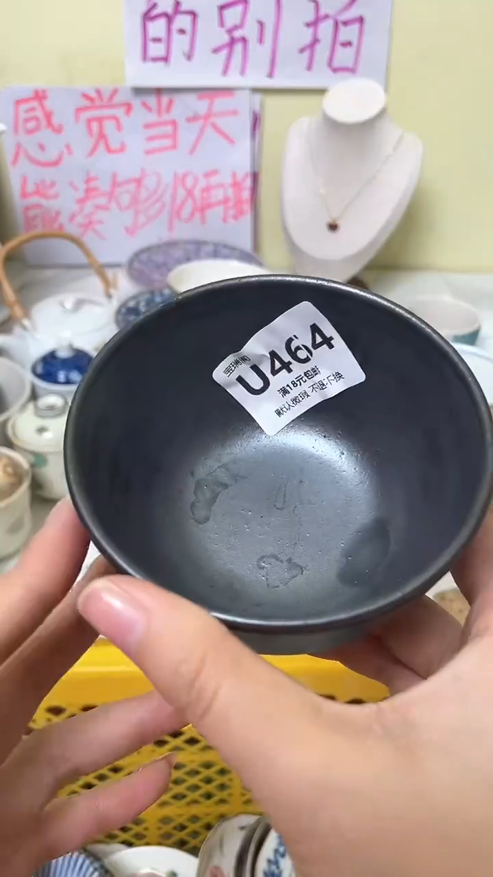 其他彭*丽默认微瑕，介意慎拍U464