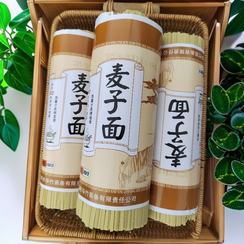 贵州本地土麦子面条早餐宵夜麦香浓郁（支持试吃三两）