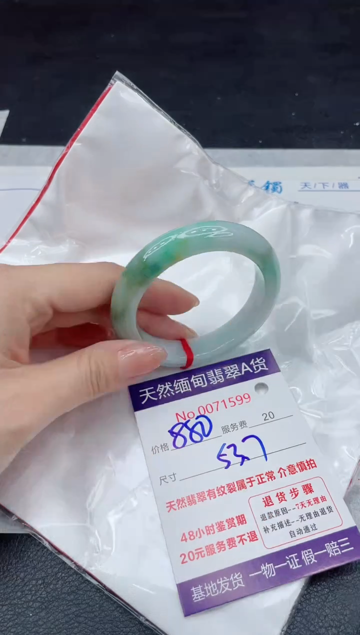 【闪购商品】翡翠手镯未镶嵌11111111