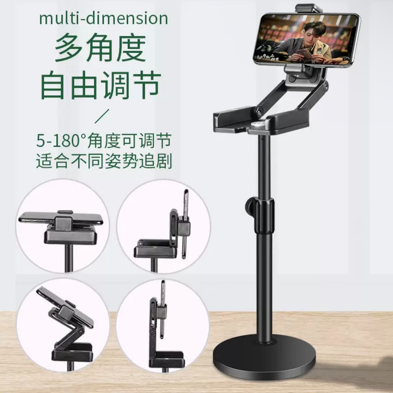 （世纪威锋）手机支架