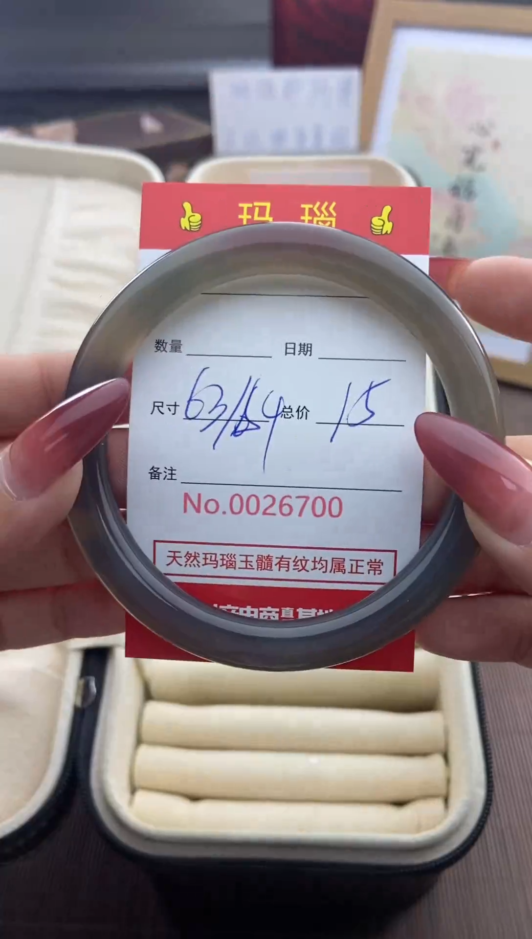 【闪购商品】玛瑙/玉髓手镯未镶嵌26700微瑕/包容