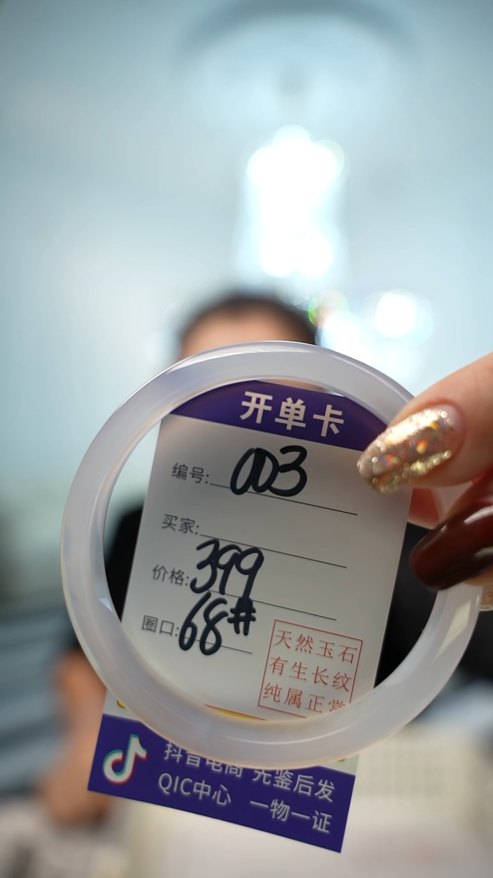 【闪购商品】玛瑙/玉髓手镯未镶嵌003