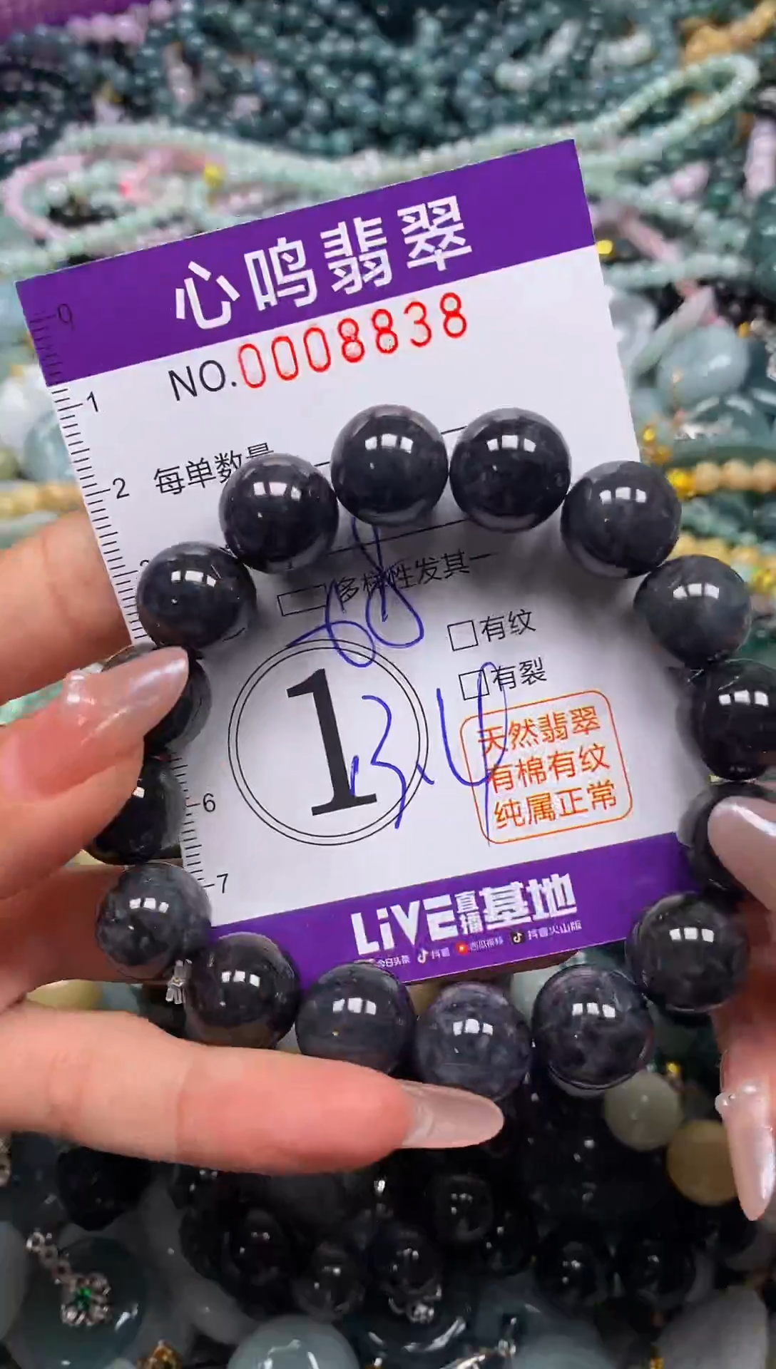 颈饰未镶嵌翡翠闪购008838