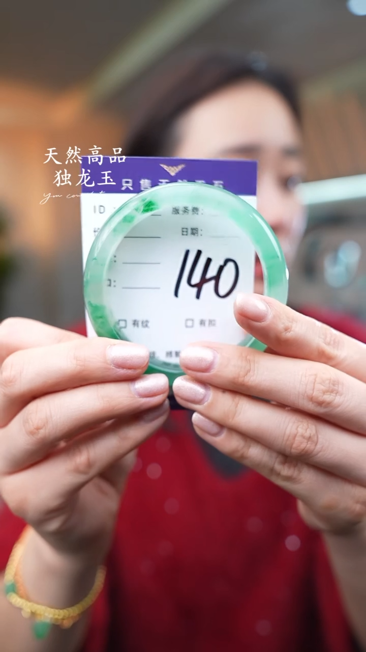 【闪购商品】石英质玉手镯未镶嵌140