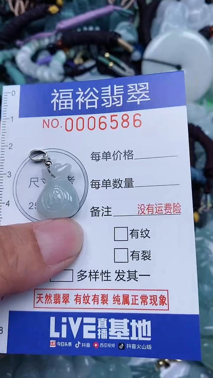 颈饰未镶嵌翡翠...0006586
