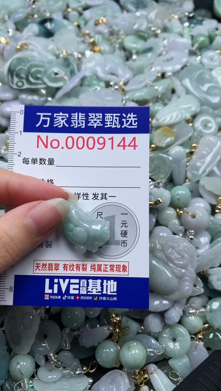 吊坠(不含链)未镶嵌翡翠9144