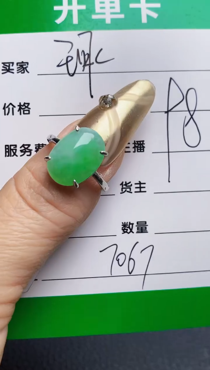 银S925镶嵌戒指翡翠7067