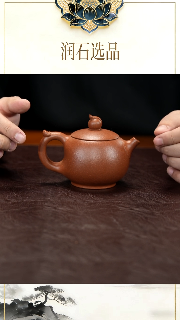 茶壶紫砂黄降坡  180cc