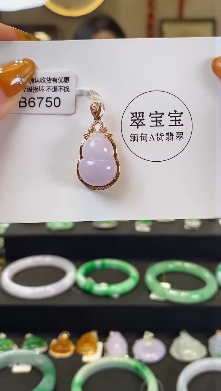 【闪购商品】翡翠颈饰18K金镶嵌B6750 葫芦 含运营费