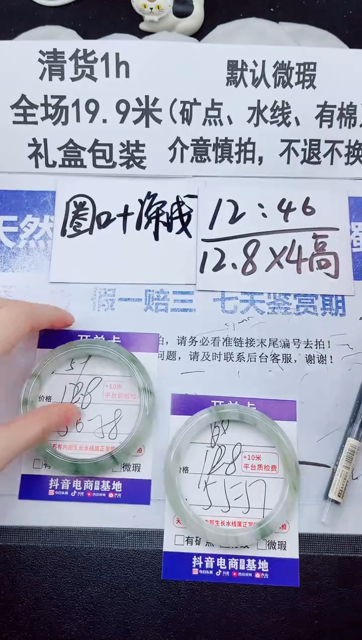 合金手镯石英质玉61-56