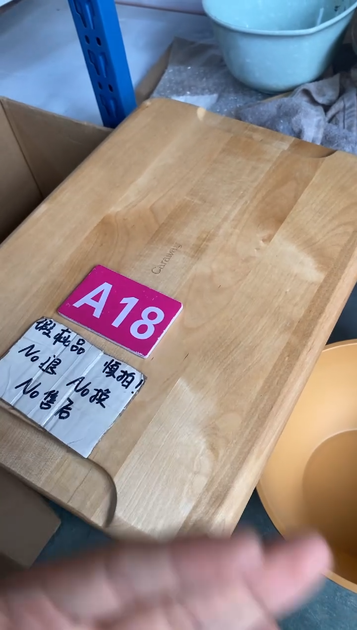 木闪购2025/7/26 A18 瑕疵品