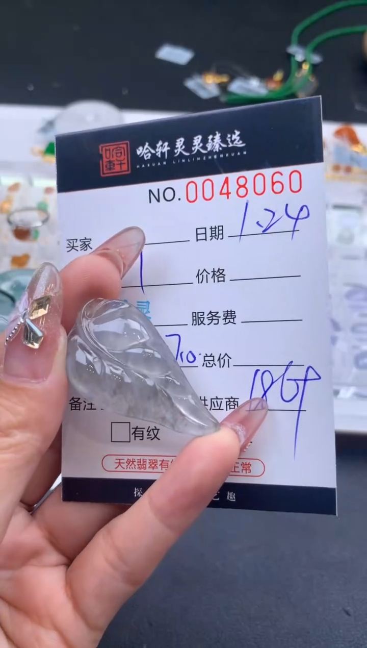 【闪购商品】翡翠挂件未镶嵌哈轩 挂件1