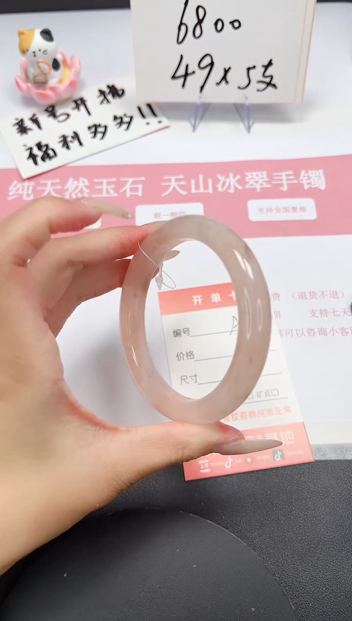 【闪购商品】石英质玉手镯未镶嵌A334-61.6