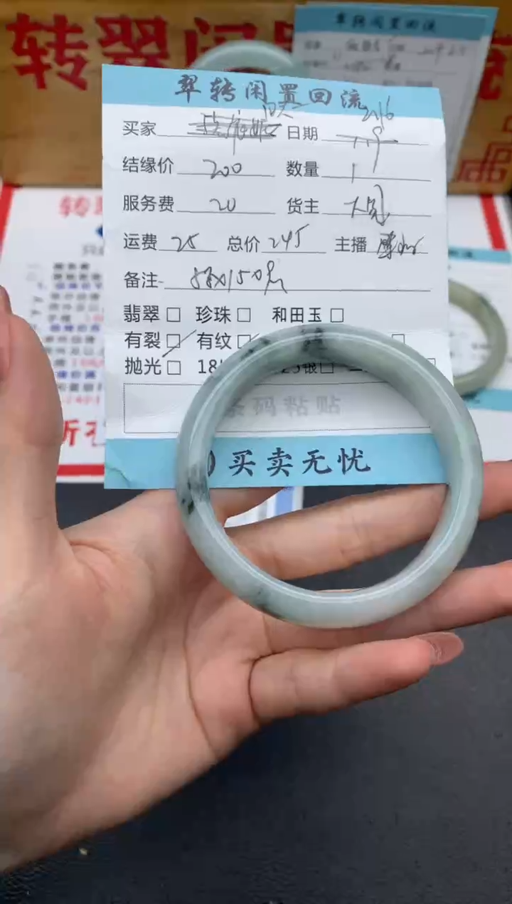 【闪购商品】翡翠手镯未镶嵌绿色