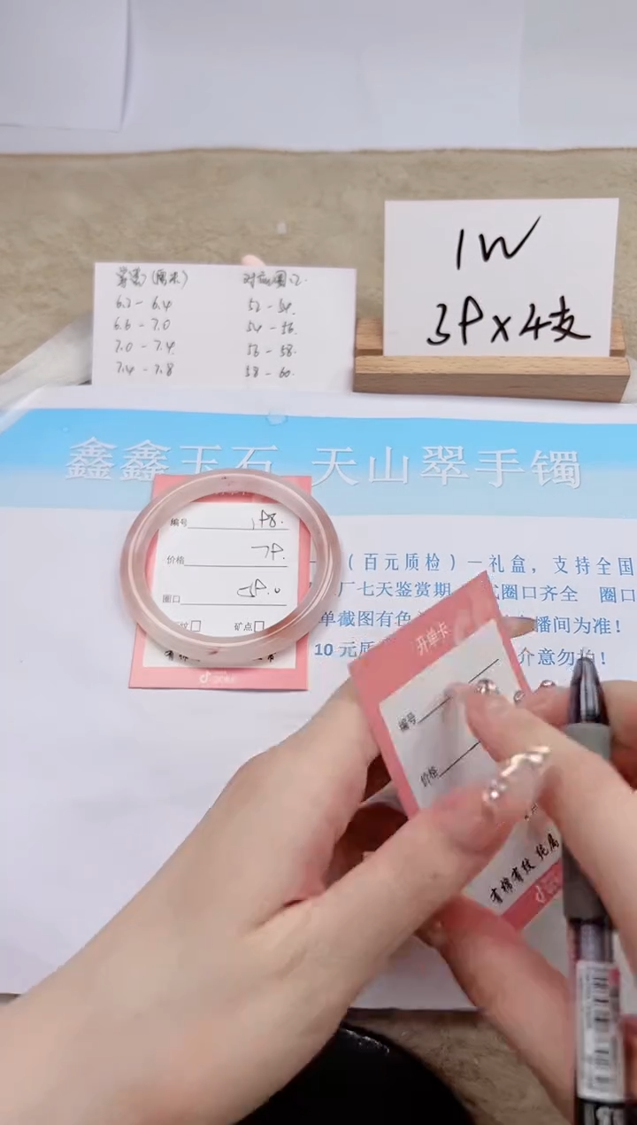 【闪购商品】石英质玉手镯未镶嵌198-59